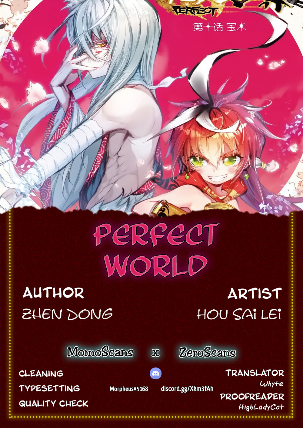 Perfect World (Chen Dong) Chapter 12 page 1 - 