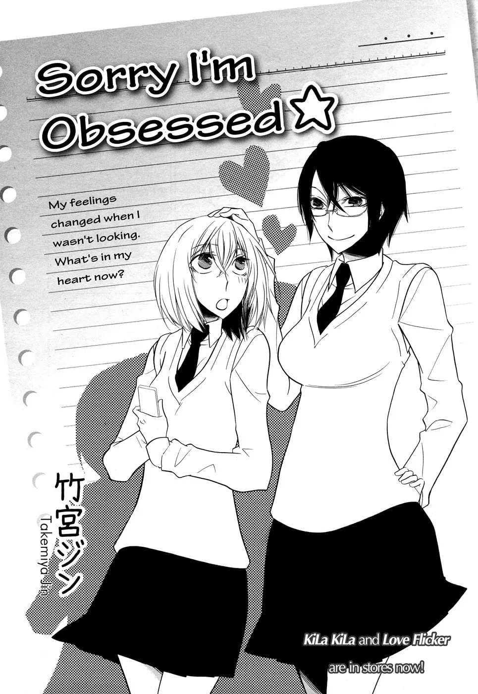 Perfume of love Chapter 2 page 1 - 