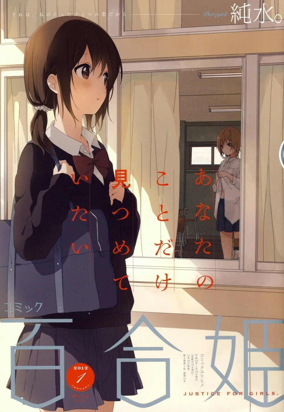 Perfume of love Chapter 2 page 26 - 
