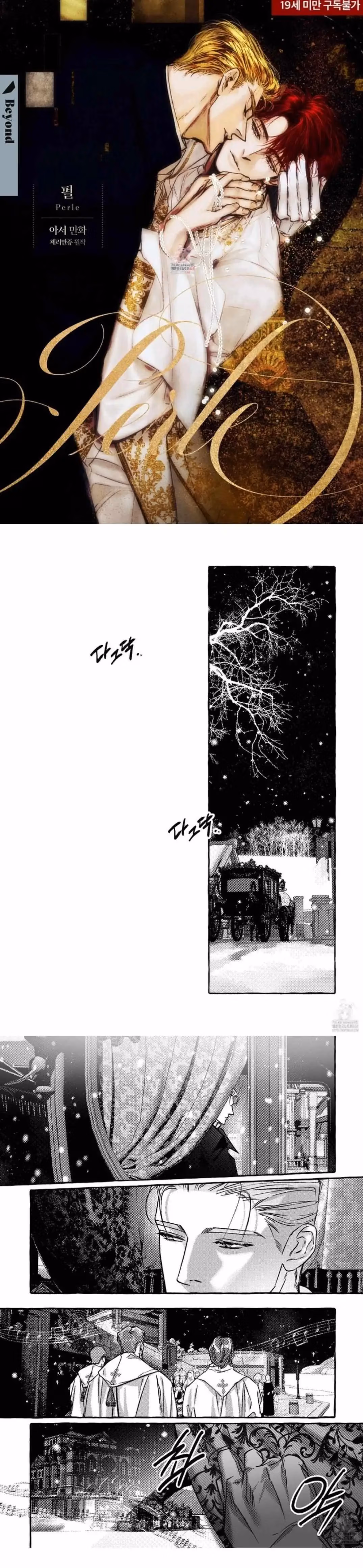 Perle Chapter 100 page 1 - 