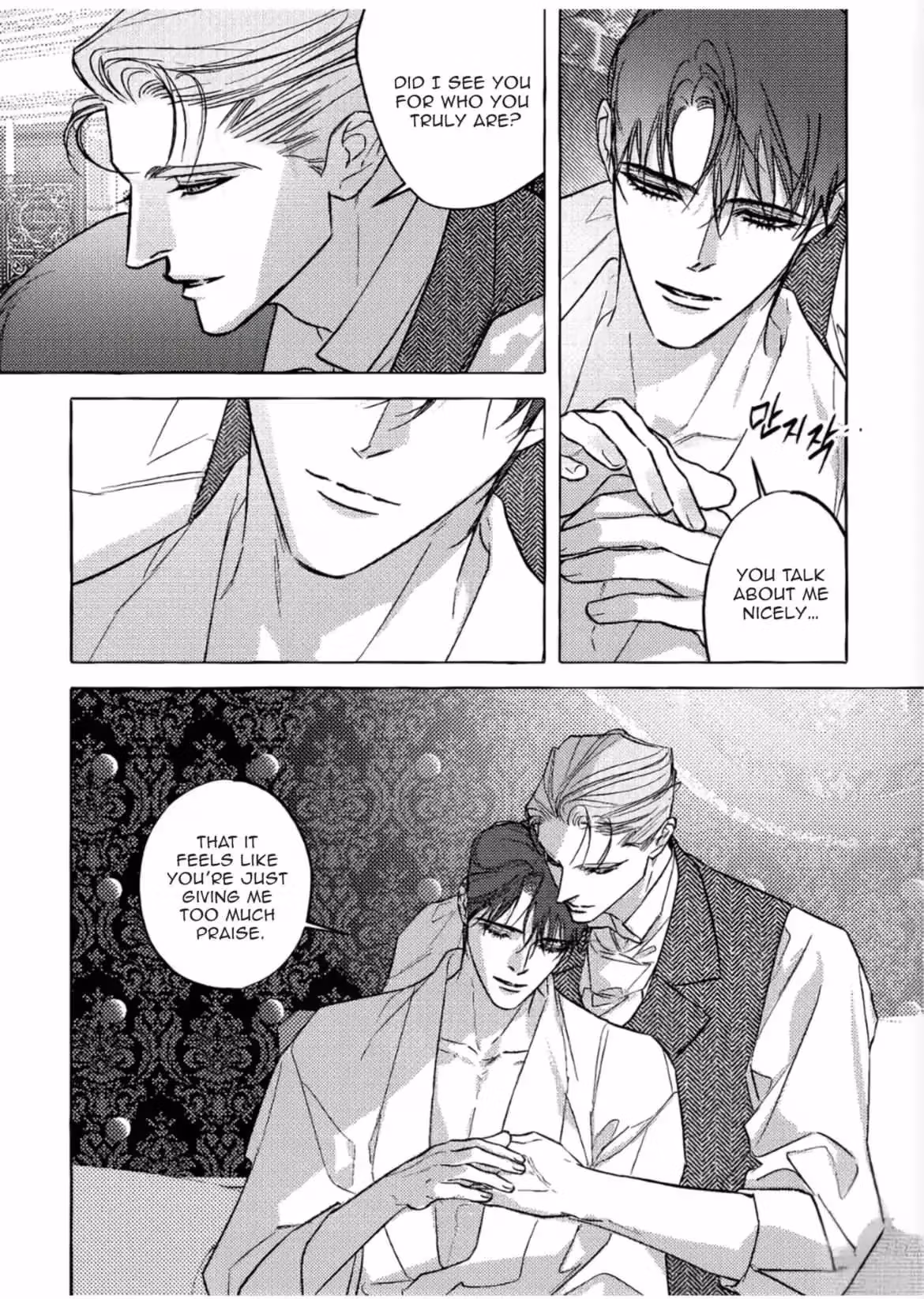 Perle Chapter 103 page 2 - 