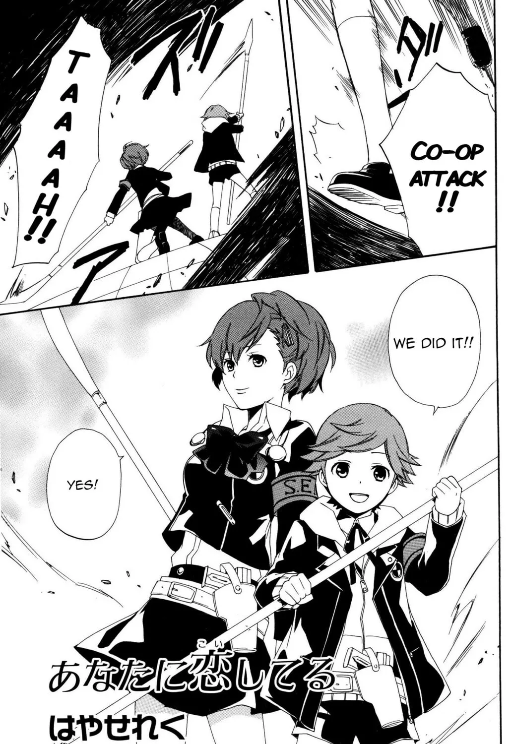 Persona 3 Portable Comic Anthology ~Dear Girl's~ Chapter 11 page 1 - 