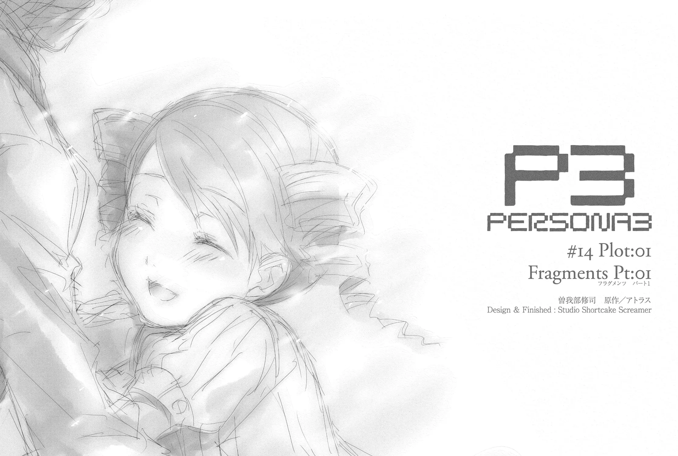 Persona 3 Chapter 14 page 33 - 