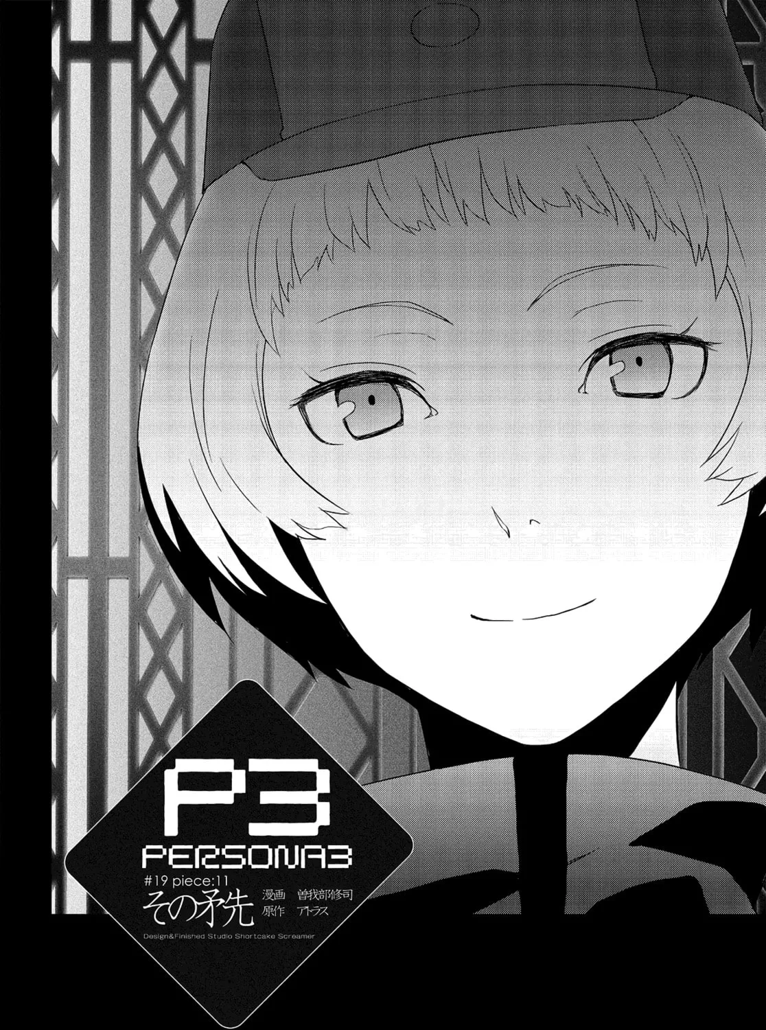 Persona 3 Chapter 19 page 37 - 