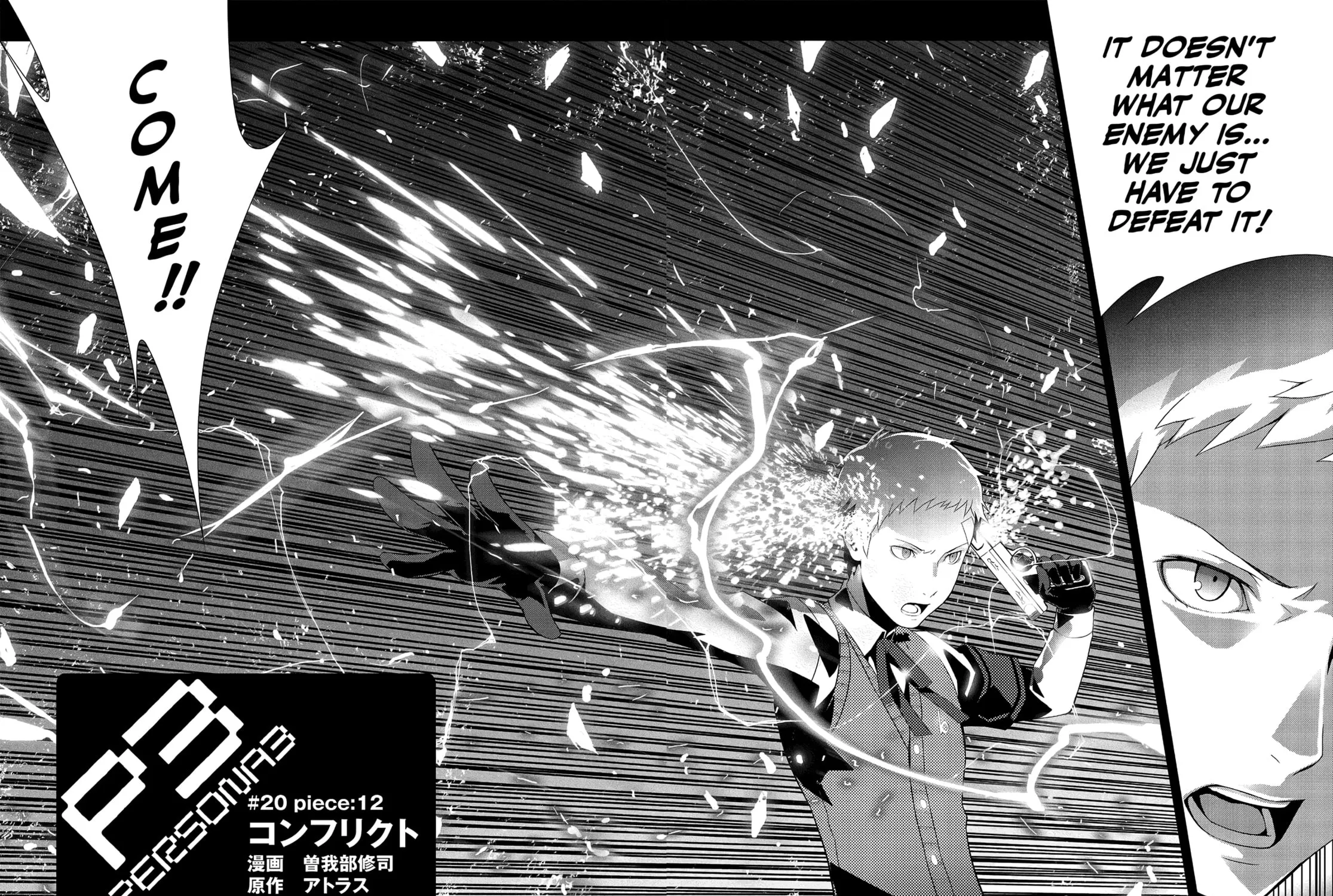 Persona 3 Chapter 20 page 33 - 