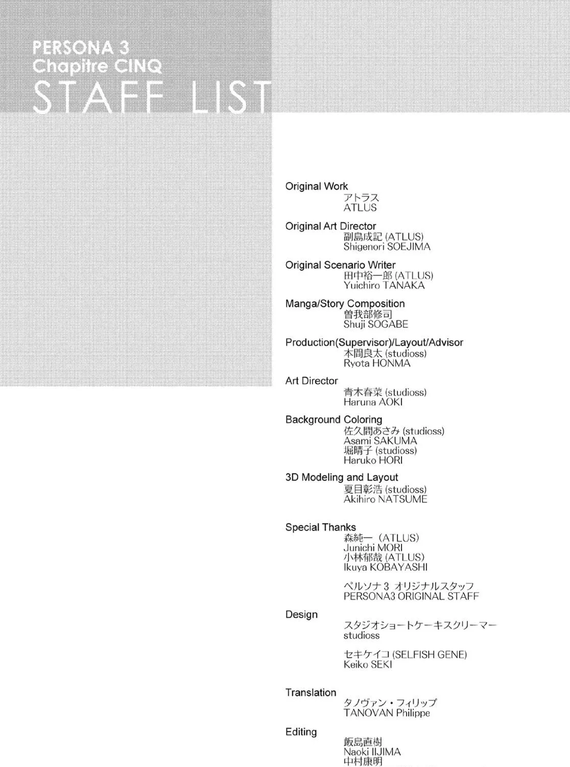 Persona 3 Chapter 21 page 119 - 