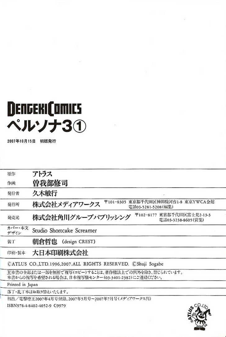 Persona 3 Chapter 3 page 41 - 