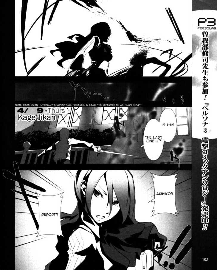 Persona 3 Chapter 4 page 3 - 