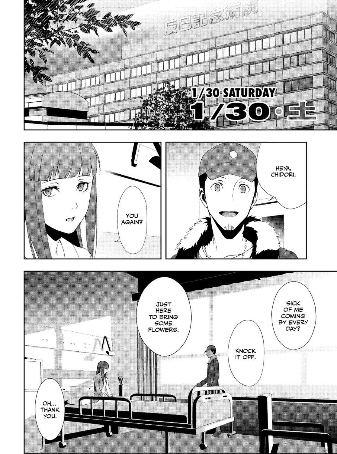 Persona 3 Chapter 44 page 43 - 