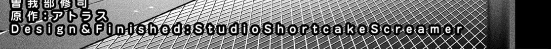 Persona 3 Chapter 7 page 62 - 