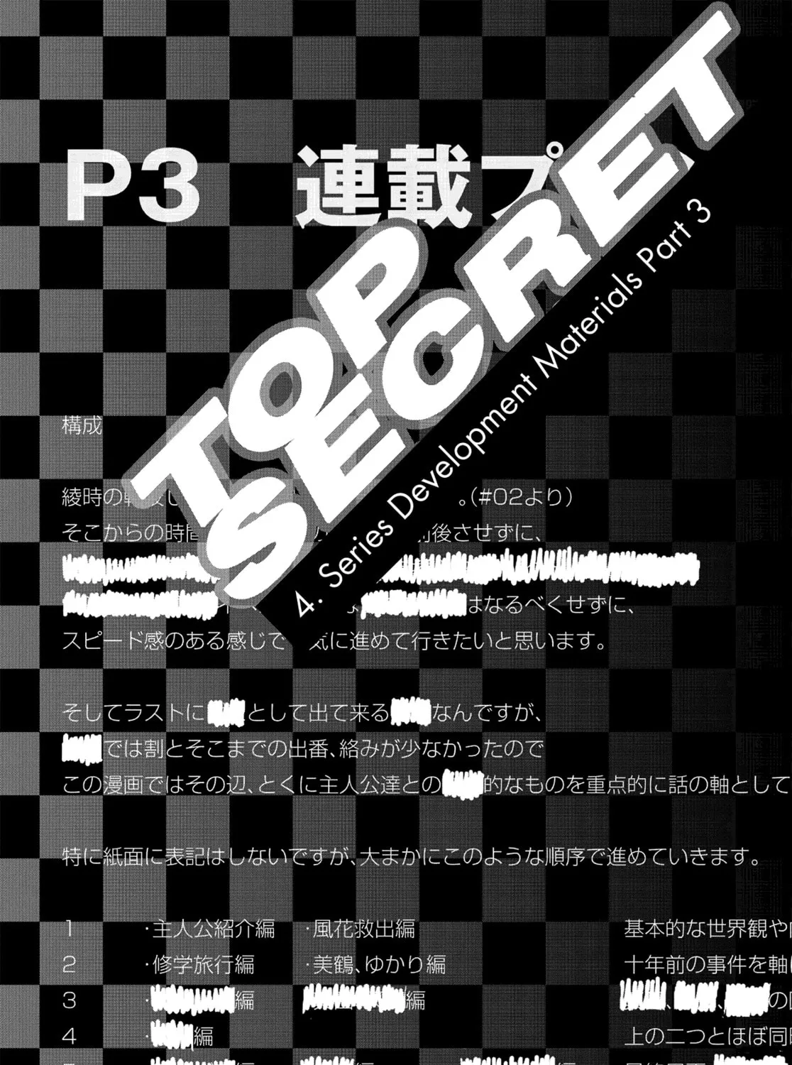 Persona 3 Chapter 9 page 67 - 