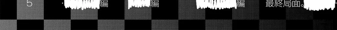 Persona 3 Chapter 9 page 68 - 