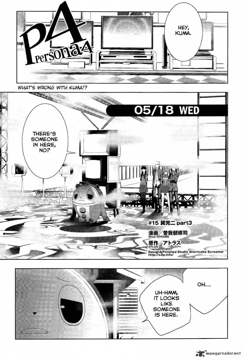 Persona 4 Chapter 15 page 3 - 