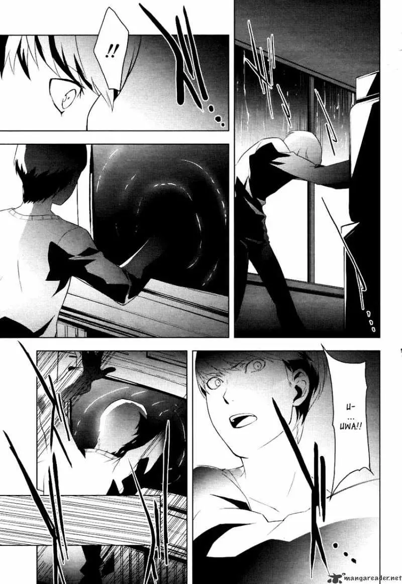 Persona 4 Chapter 2 page 31 - 