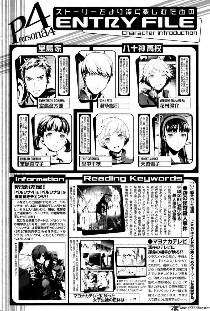 Persona 4 Chapter 2 page 39 - 