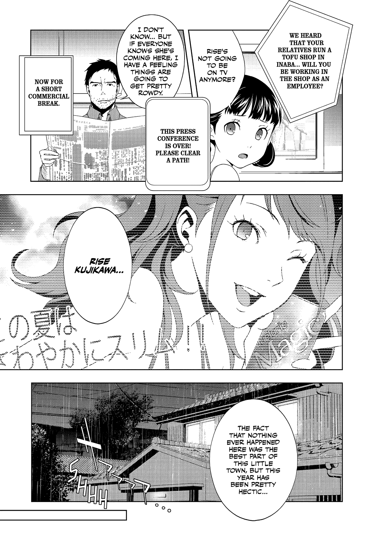 Persona 4 Chapter 20 page 7 - 