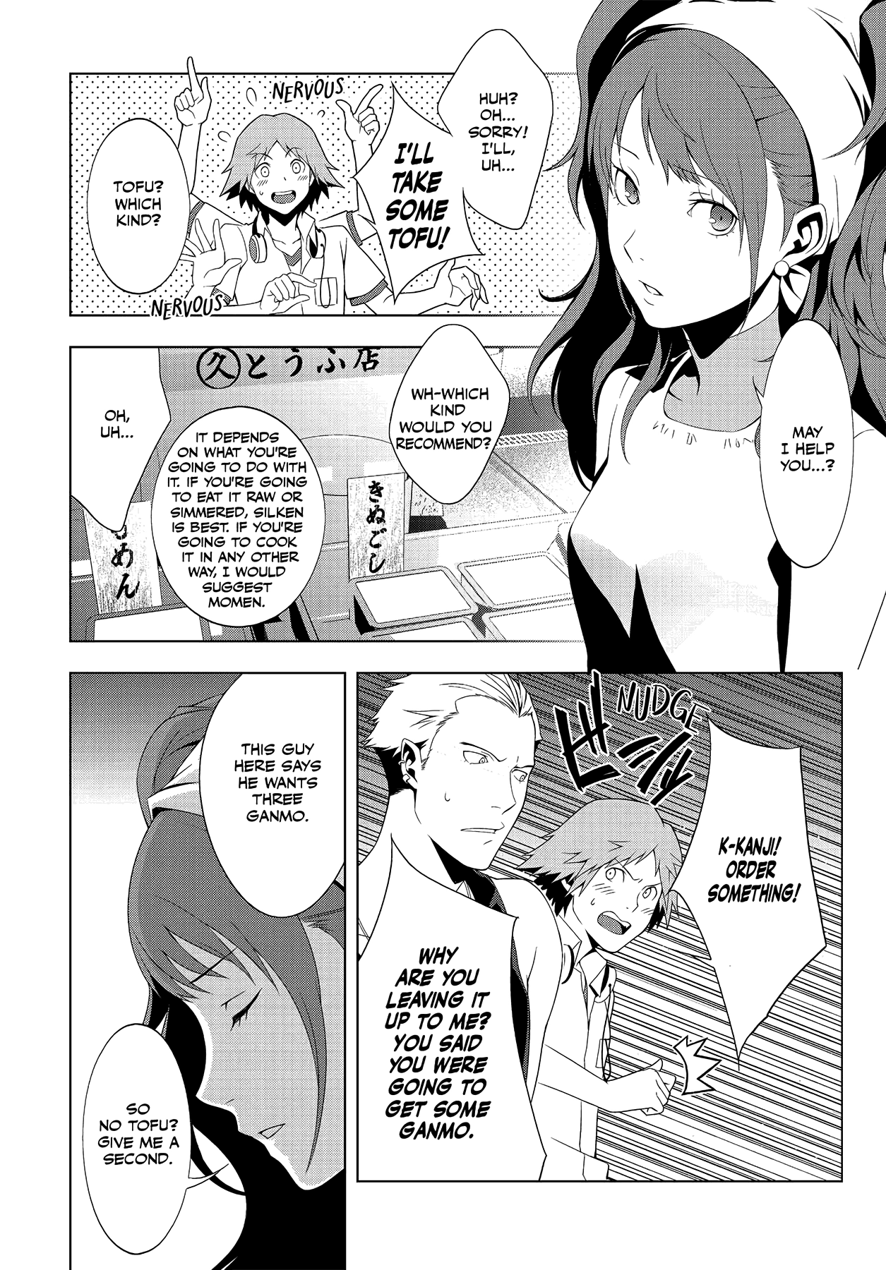 Persona 4 Chapter 21 page 3 - 