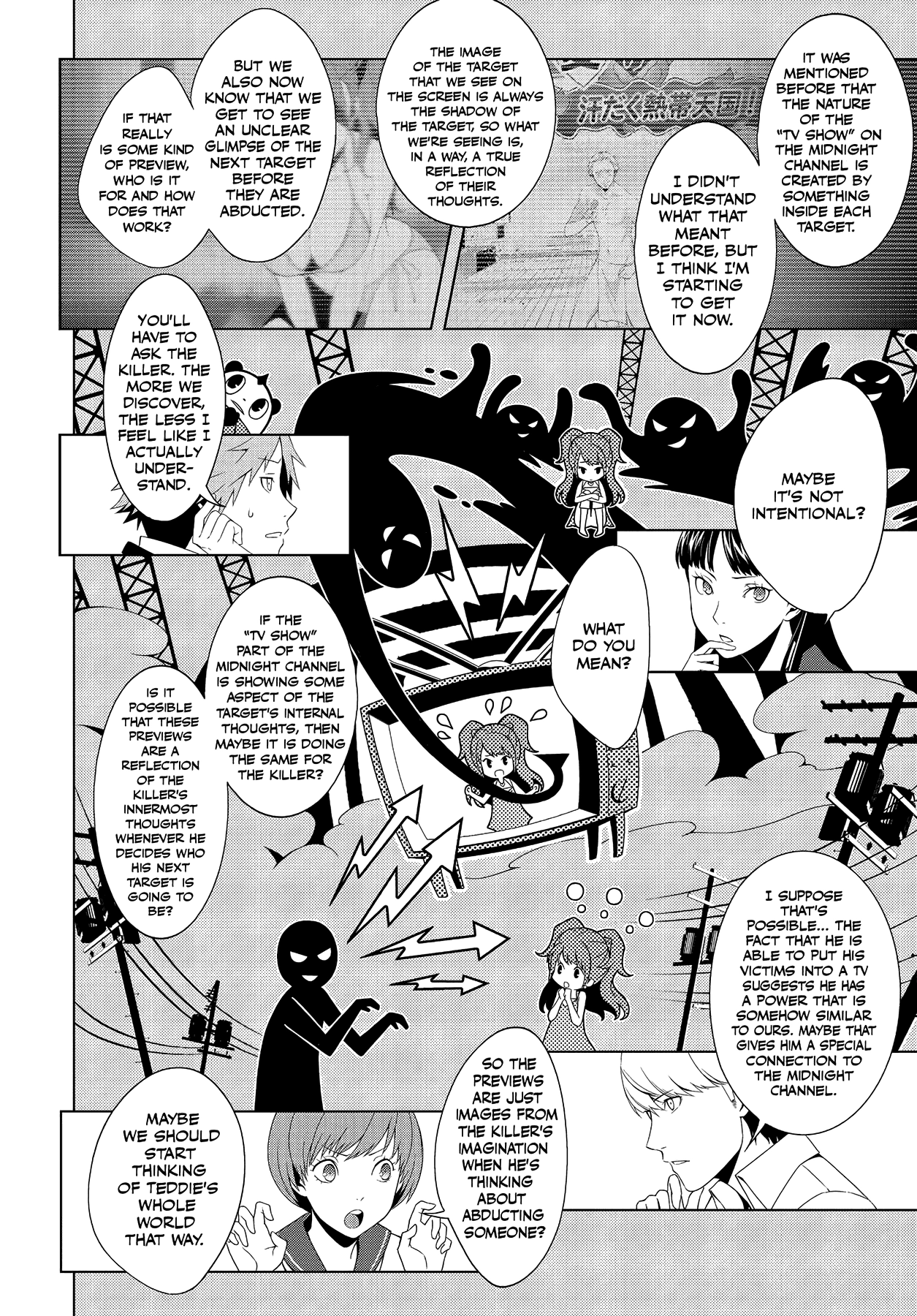 Persona 4 Chapter 21 page 21 - 