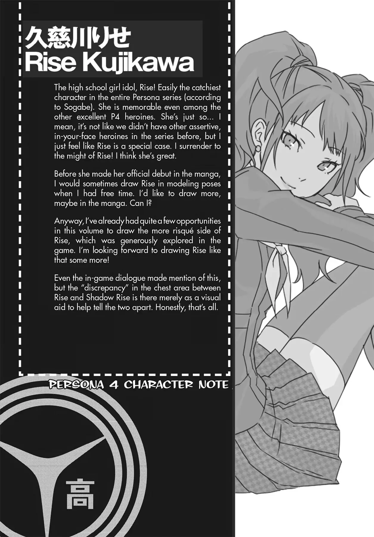 Persona 4 Chapter 23 page 1 - 