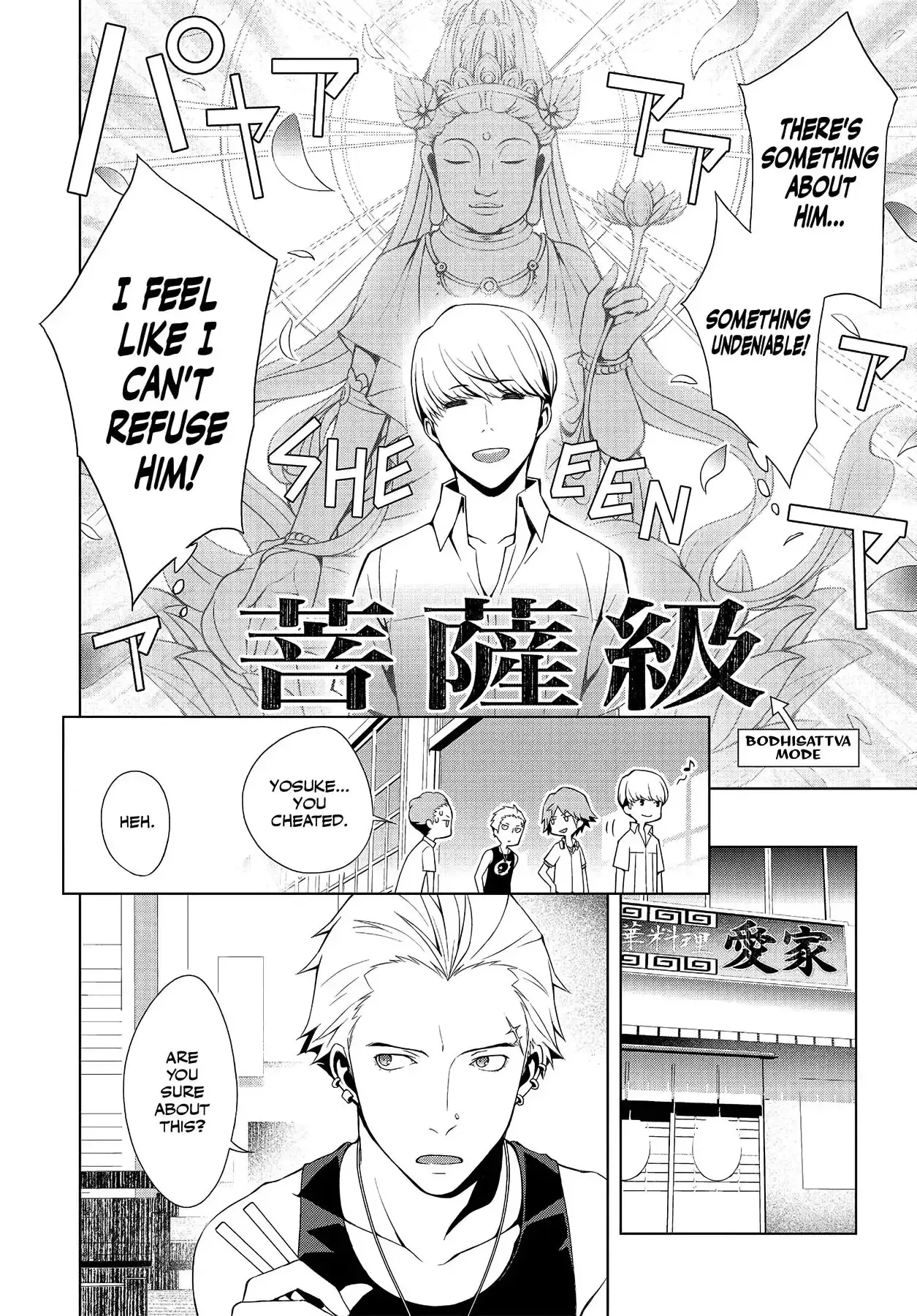 Persona 4 Chapter 27 page 20 - 