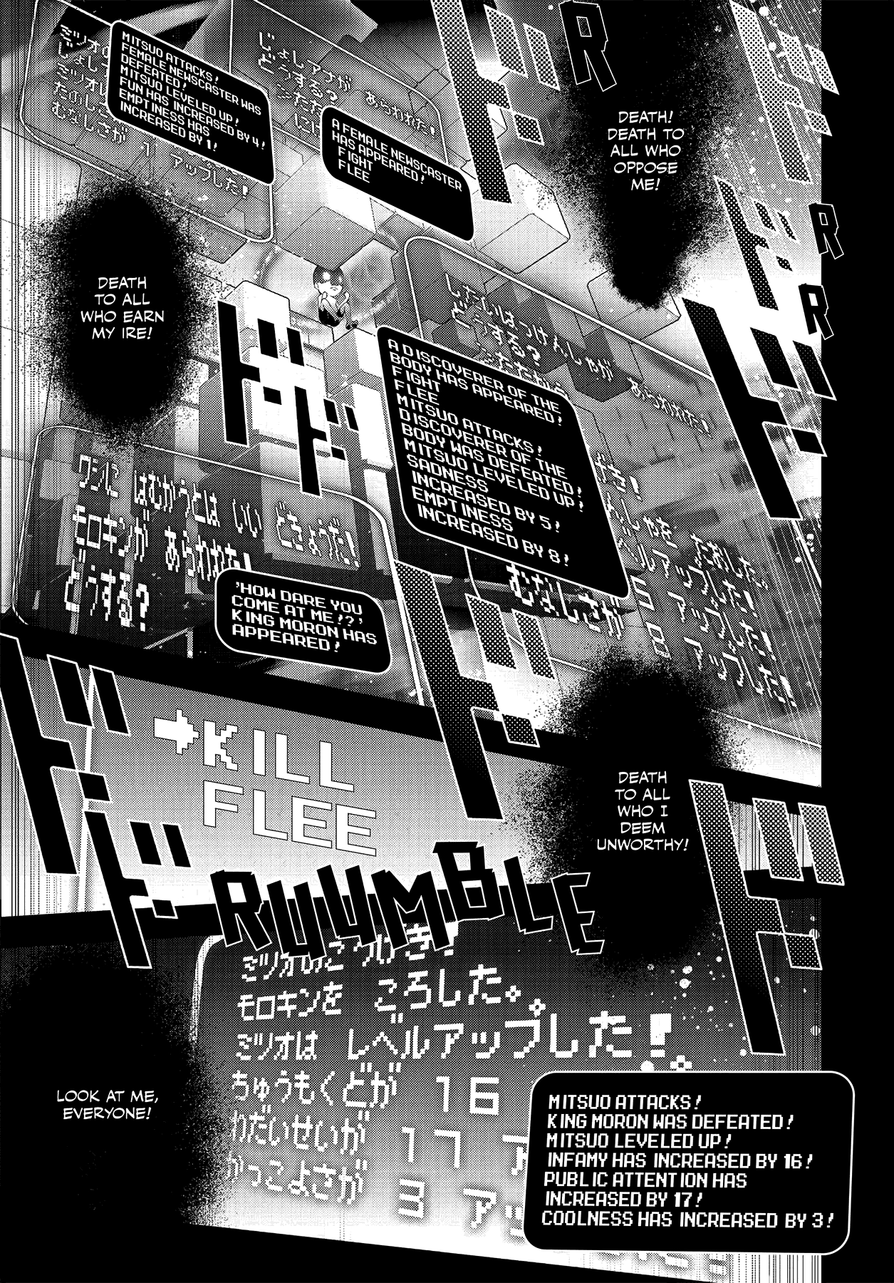 Persona 4 Chapter 28 page 32 - 