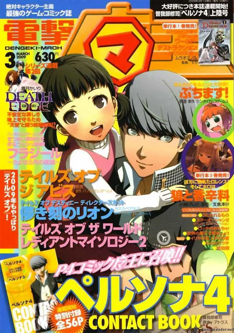 Persona 4 Chapter 3 page 1 - 