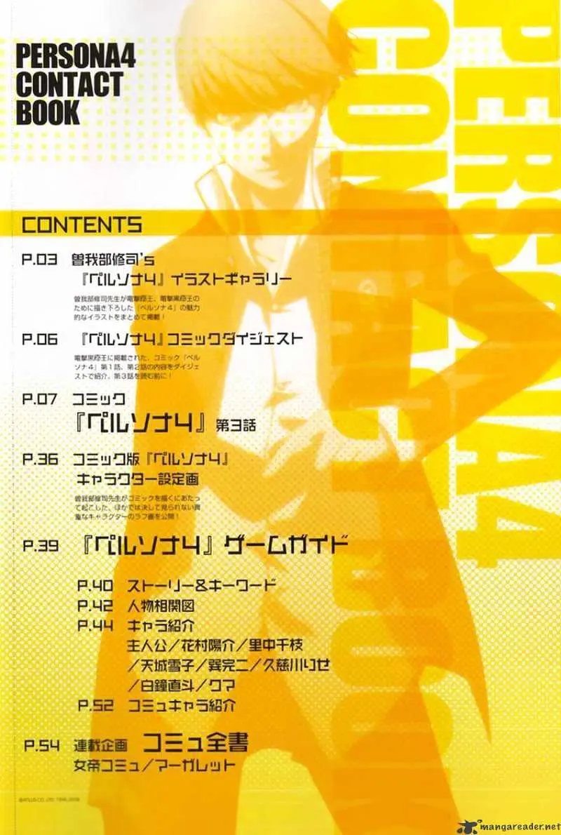 Persona 4 Chapter 3 page 3 - 