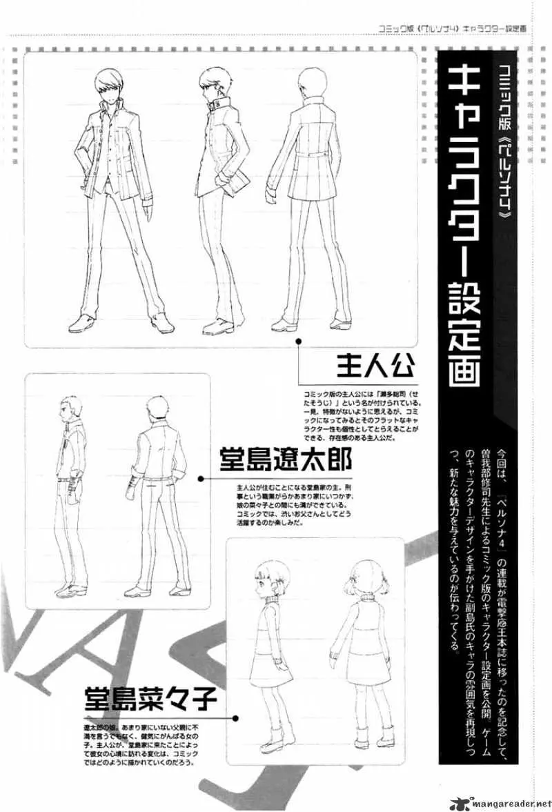 Persona 4 Chapter 3 page 36 - 