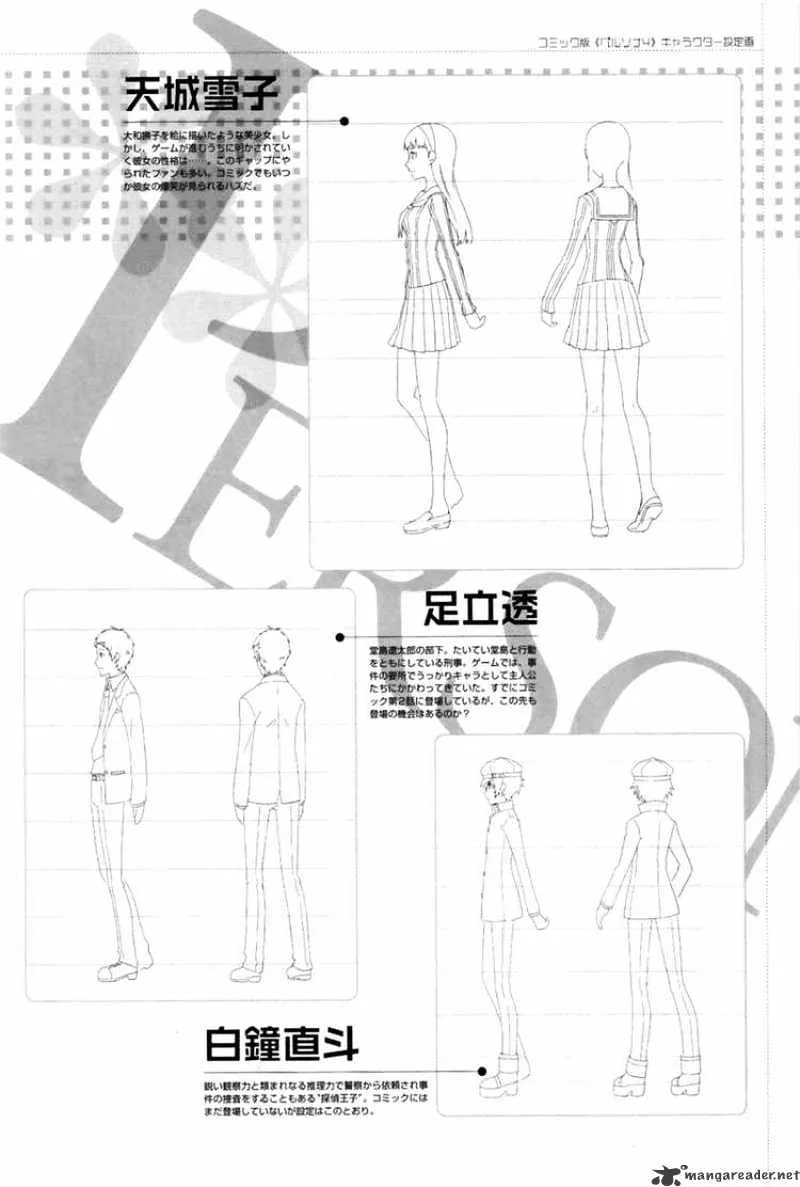 Persona 4 Chapter 3 page 38 - 
