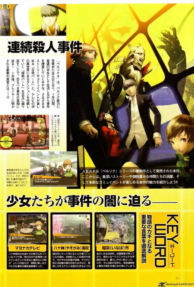 Persona 4 Chapter 3 page 40 - 