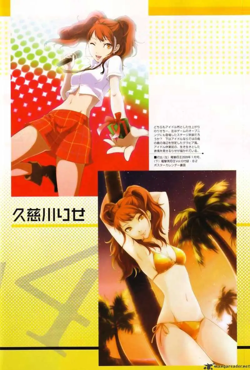 Persona 4 Chapter 3 page 5 - 