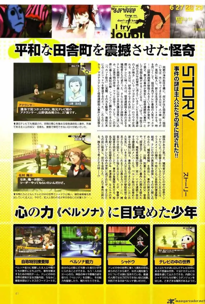 Persona 4 Chapter 3 page 41 - 