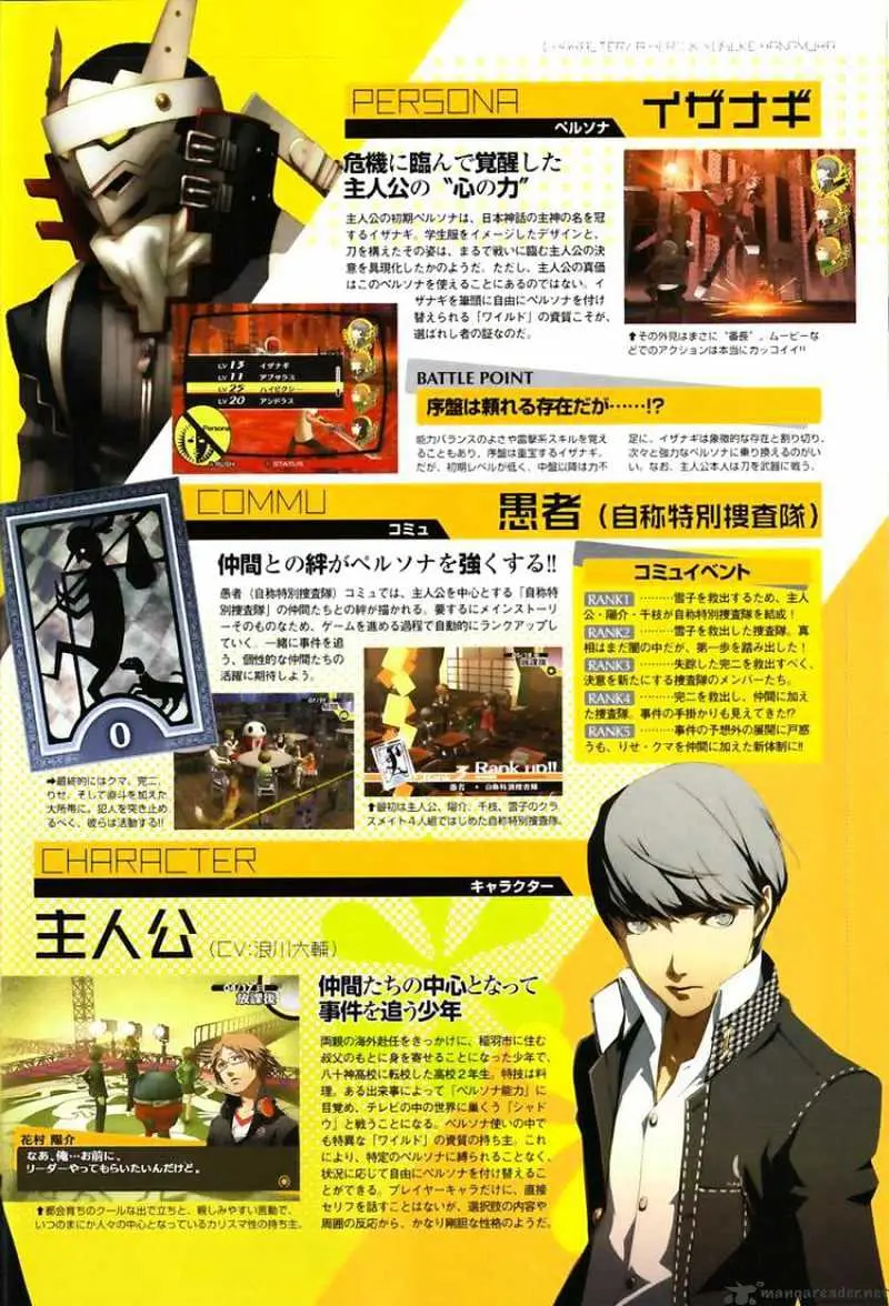 Persona 4 Chapter 3 page 44 - 