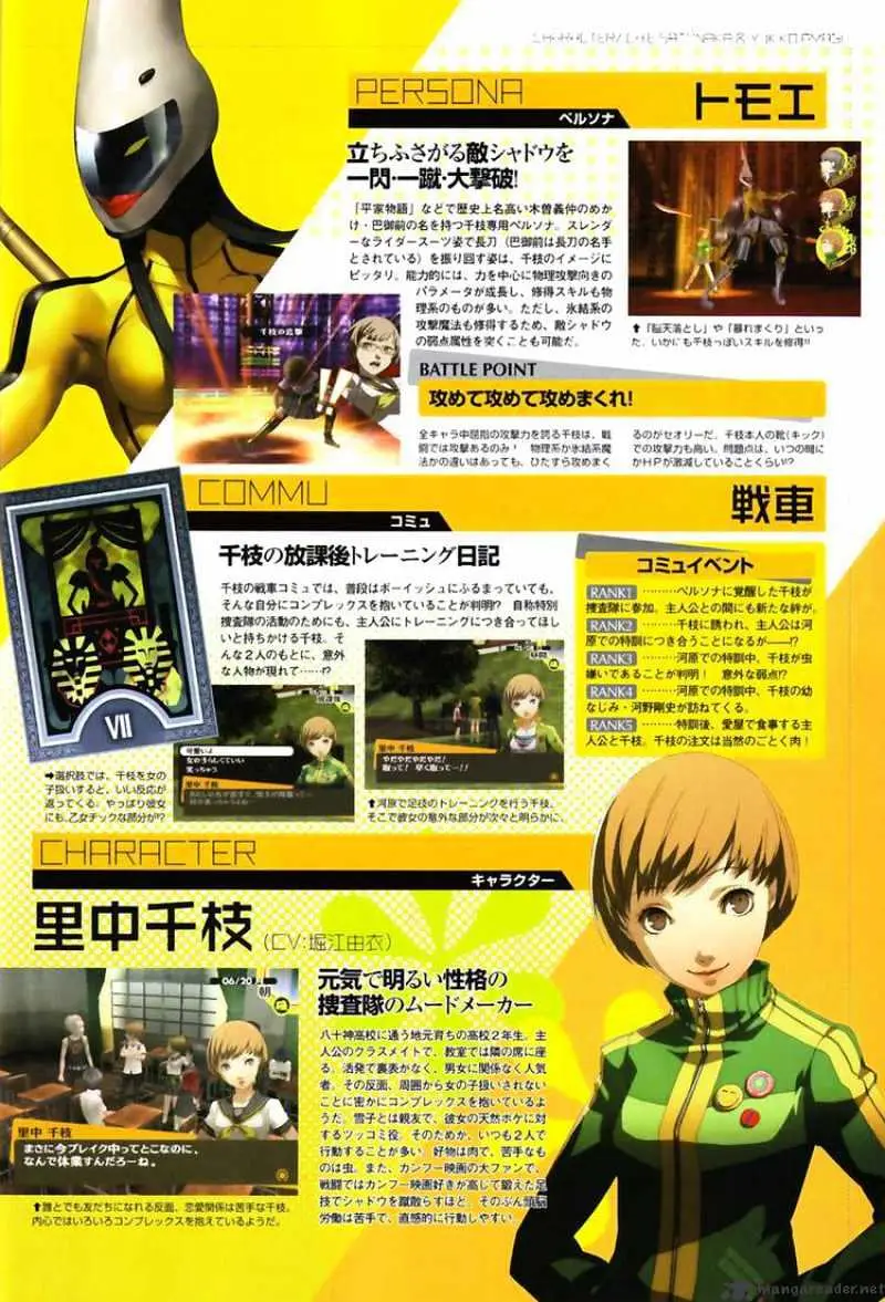 Persona 4 Chapter 3 page 46 - 