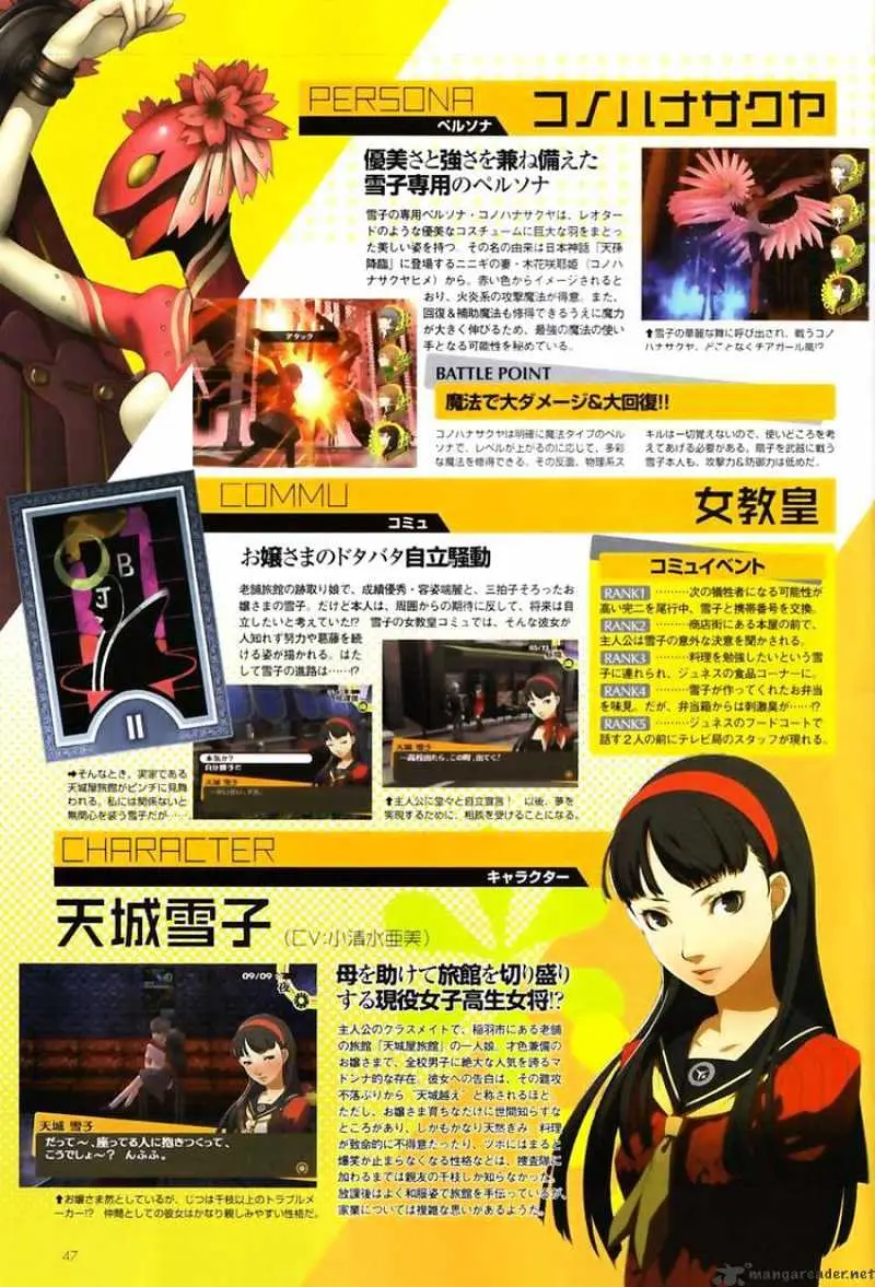 Persona 4 Chapter 3 page 47 - 