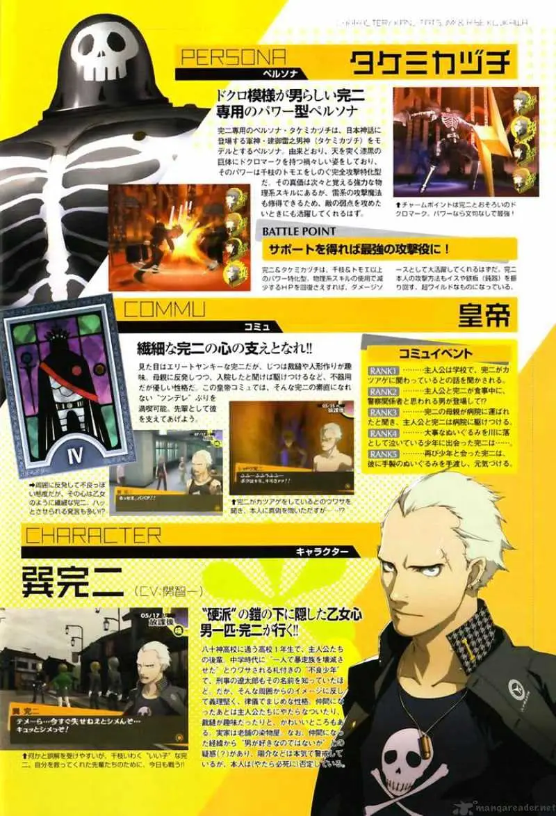 Persona 4 Chapter 3 page 48 - 
