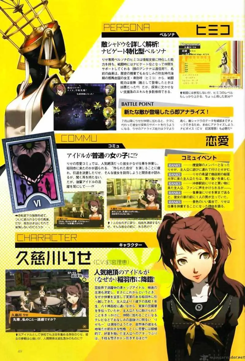 Persona 4 Chapter 3 page 49 - 