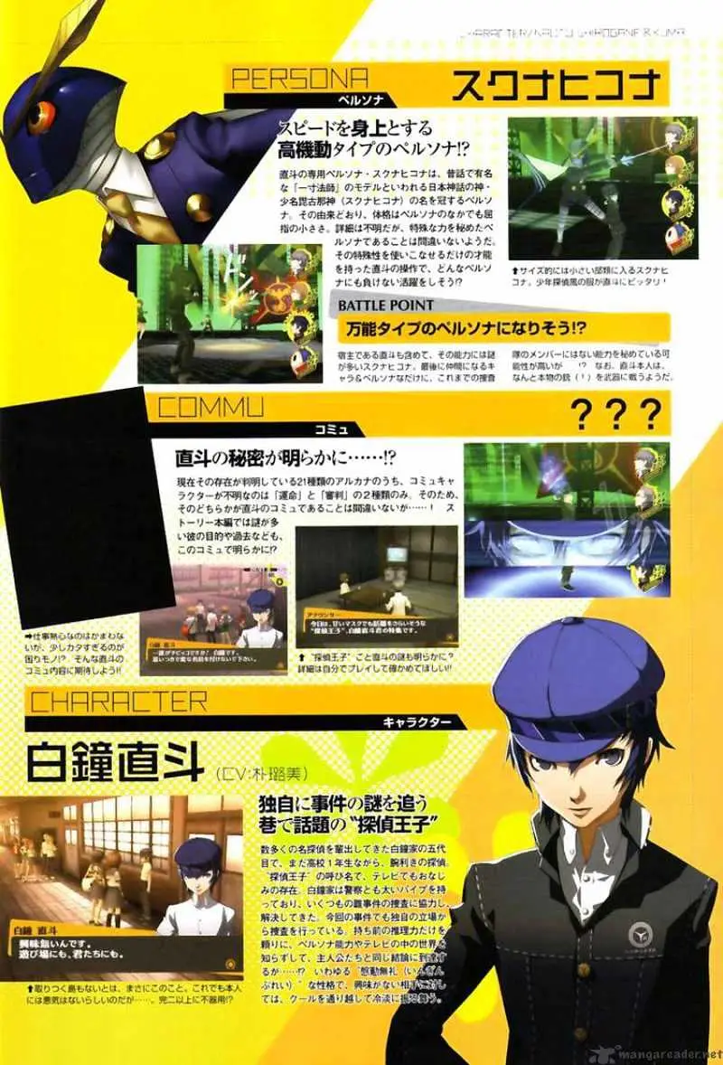 Persona 4 Chapter 3 page 50 - 