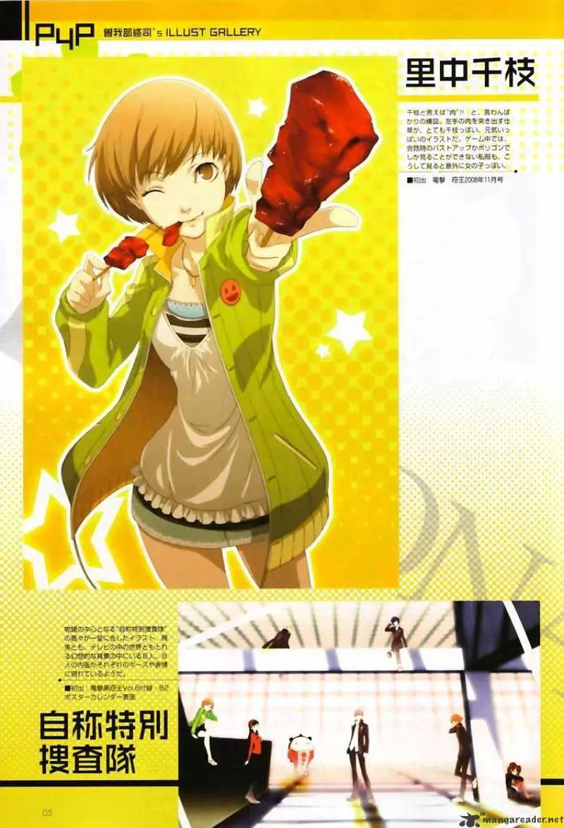 Persona 4 Chapter 3 page 6 - 