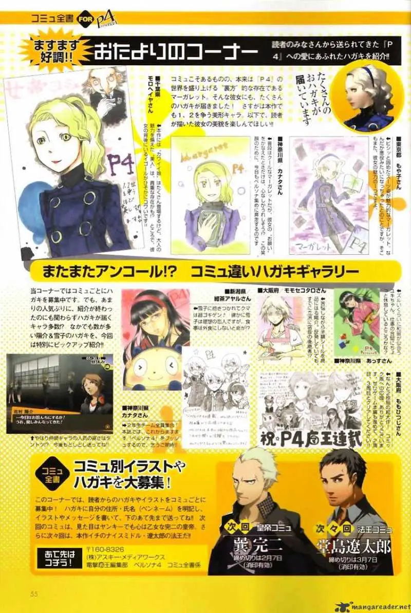 Persona 4 Chapter 3 page 55 - 