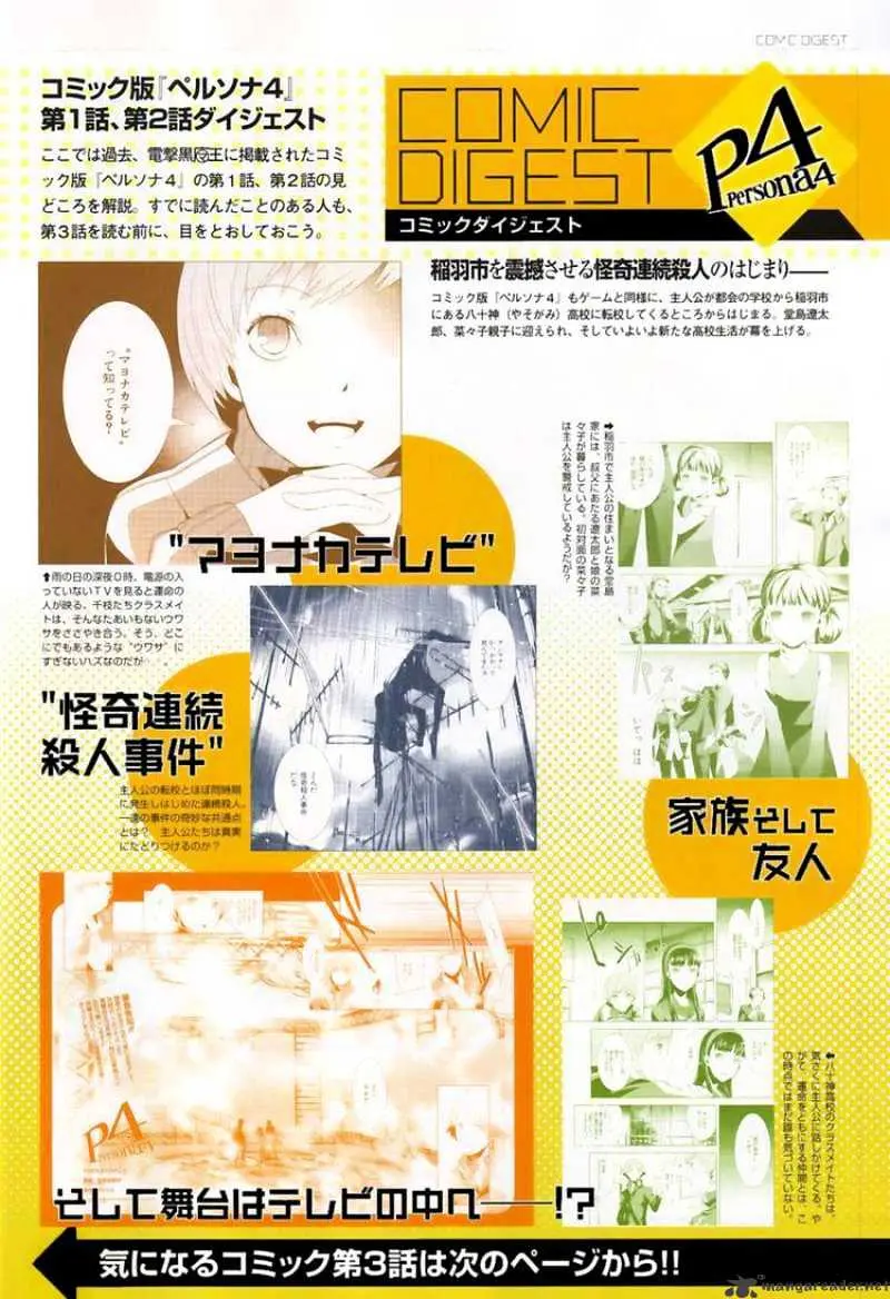 Persona 4 Chapter 3 page 7 - 