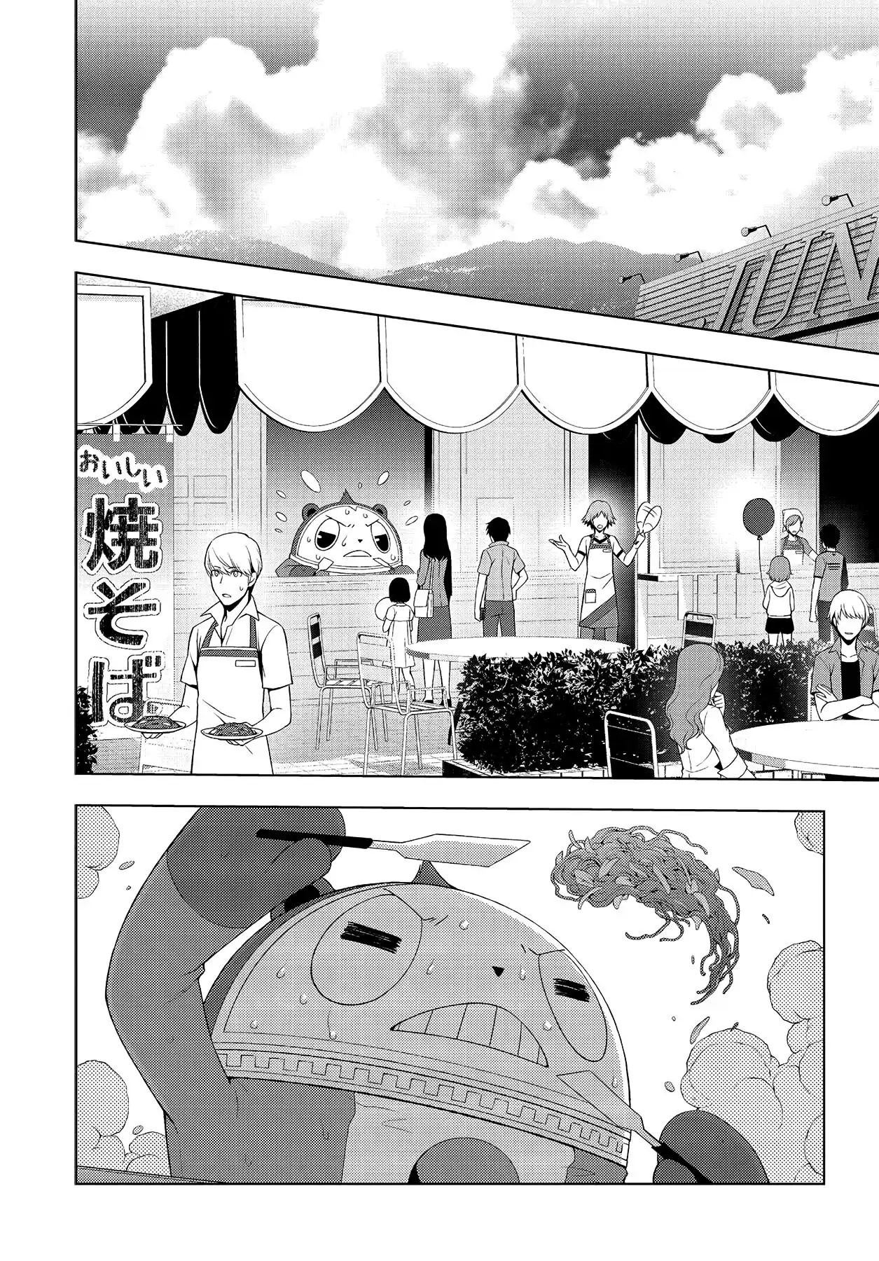 Persona 4 Chapter 31 page 8 - 