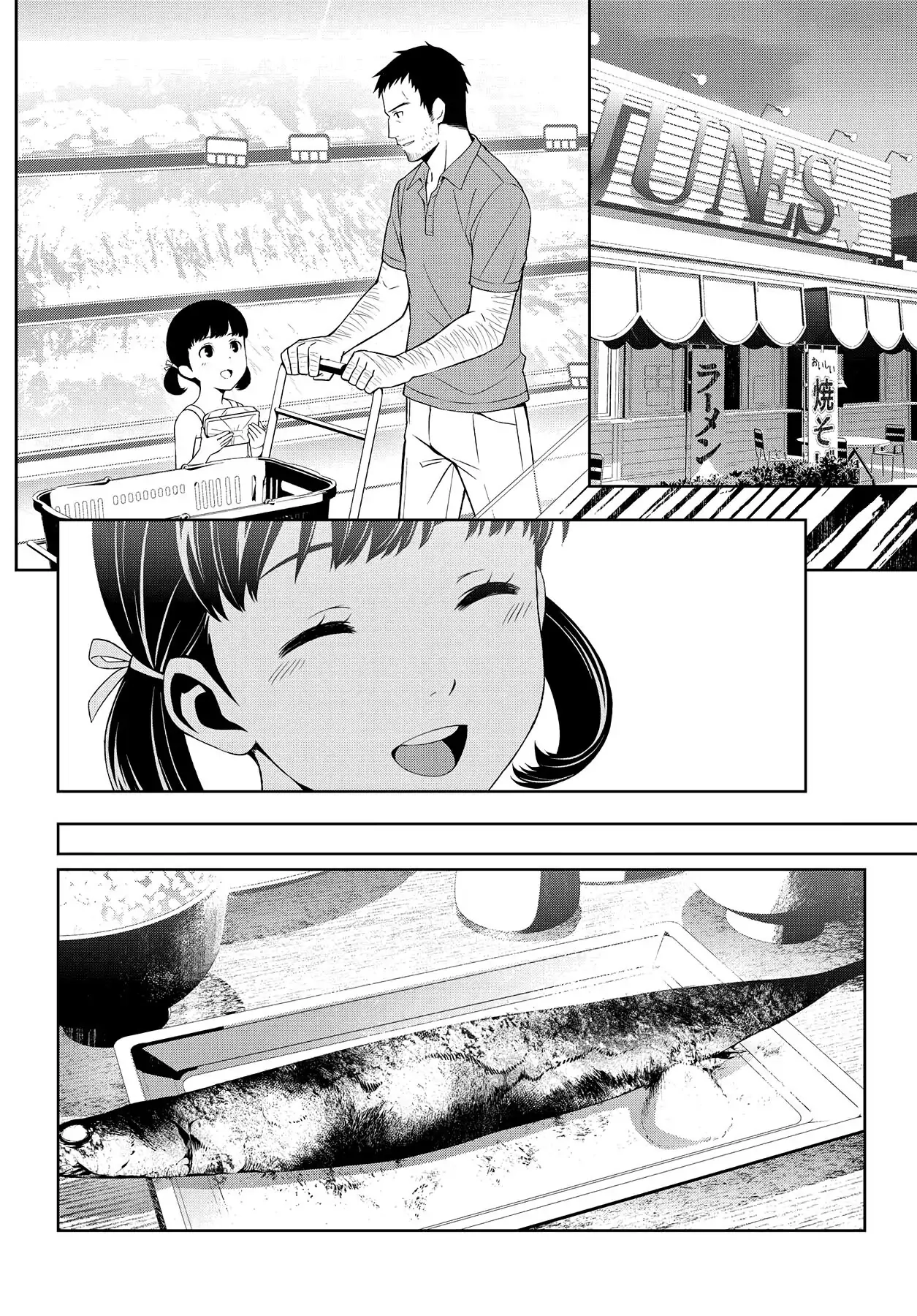 Persona 4 Chapter 36.5 page 18 - 
