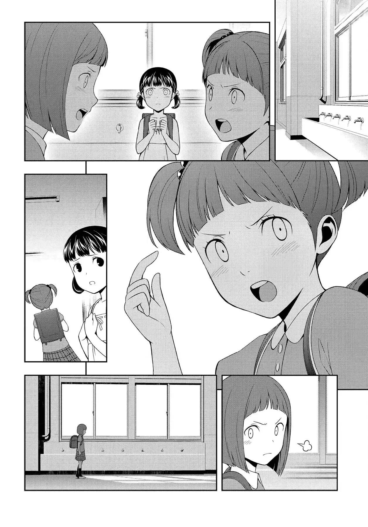 Persona 4 Chapter 36.5 page 10 - 