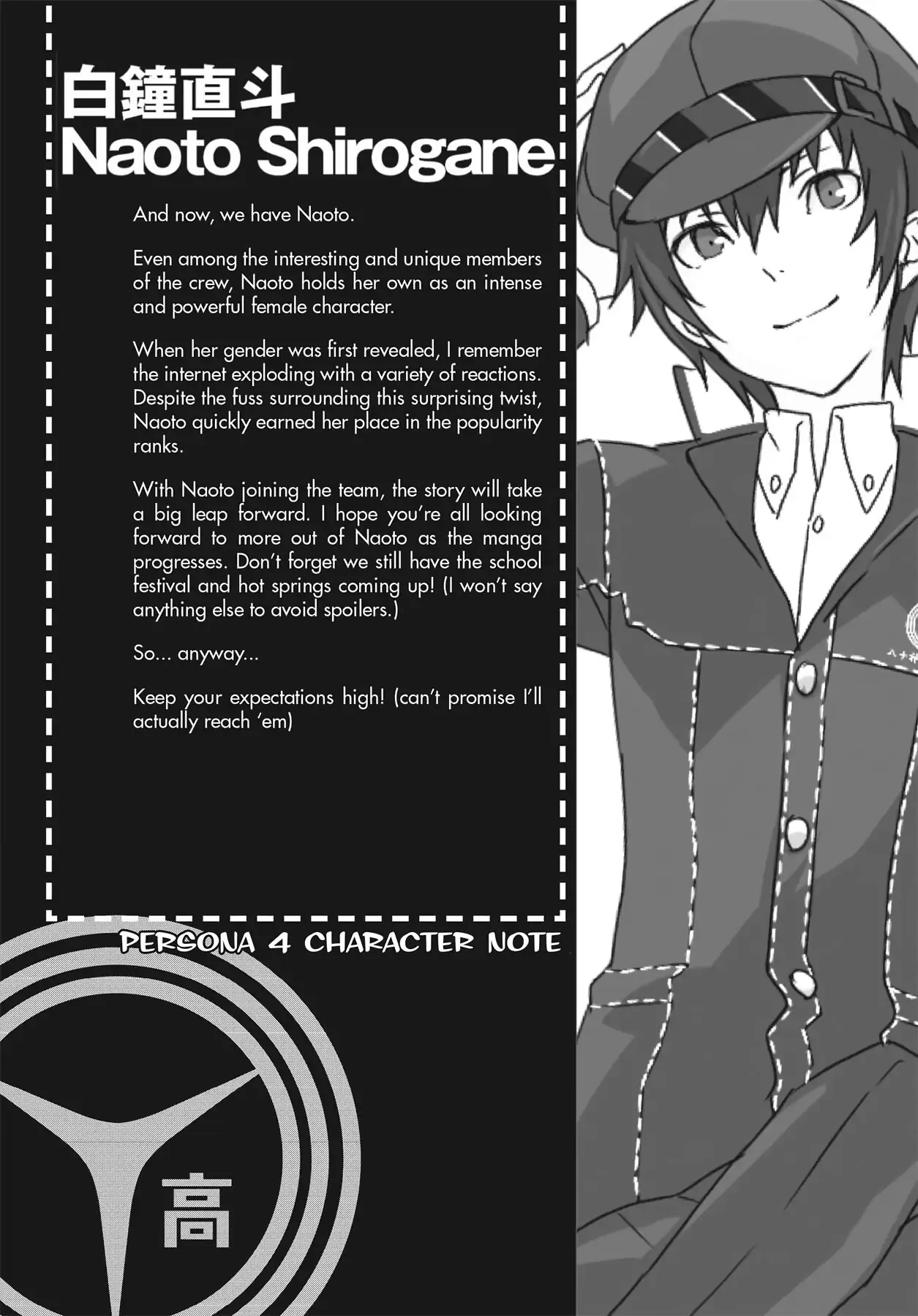 Persona 4 Chapter 39 page 18 - 