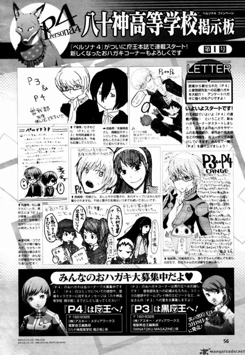 Persona 4 Chapter 4 page 20 - 