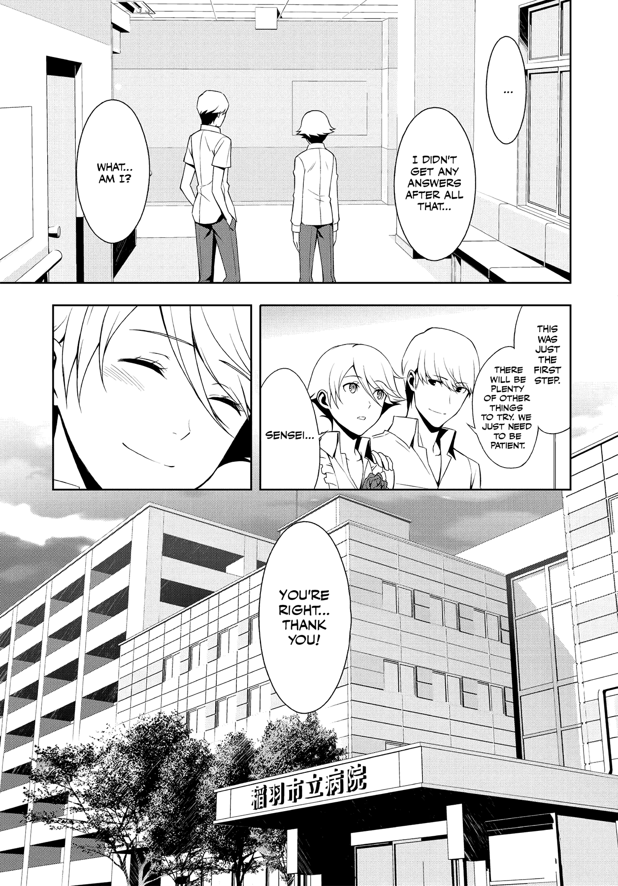 Persona 4 Chapter 42 page 13 - 