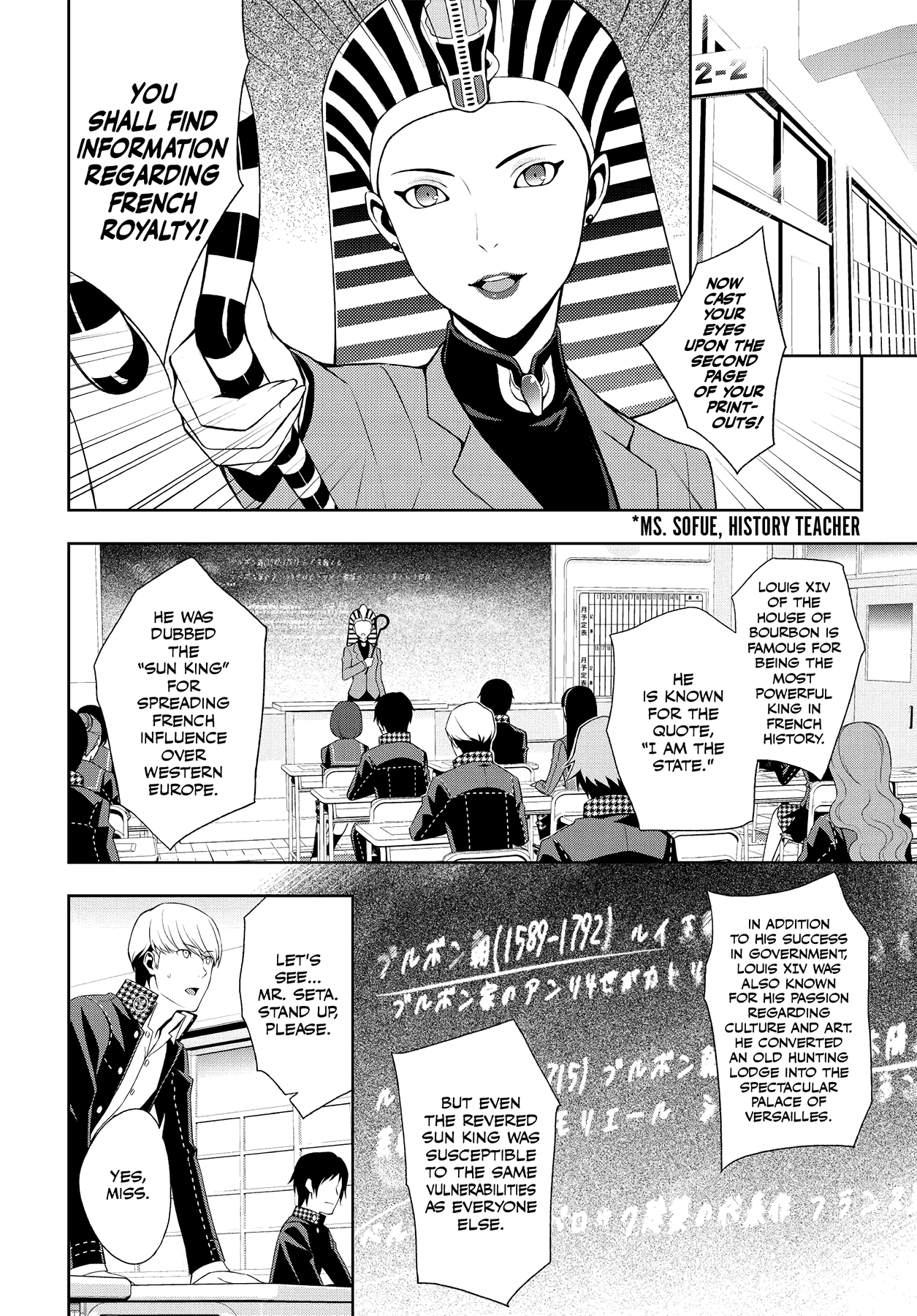 Persona 4 Chapter 43 page 4 - 