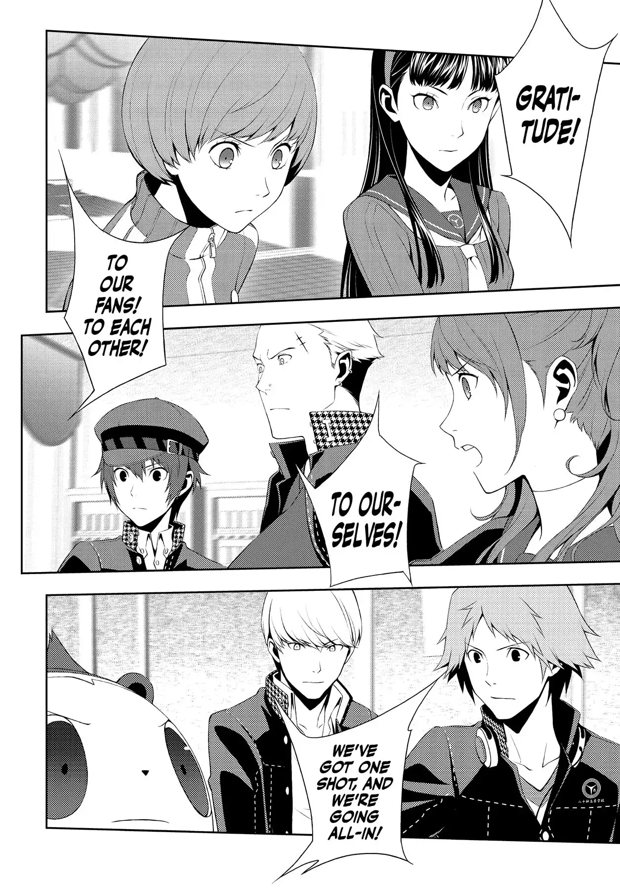 Persona 4 Chapter 44 page 4 - 