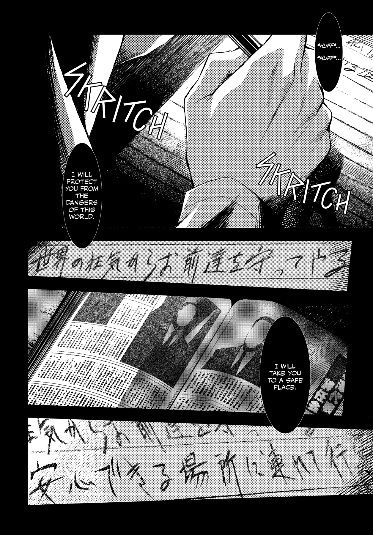Persona 4 Chapter 46 page 2 - 